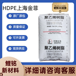 HDPE上海金菲5505 TR210 480AT 50100CA高韧性耐低温塑料瓶挤出级