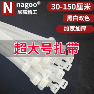 大号超长自锁式扎带尼龙塑料卡扣12mm*300/500工业级一拉得勒死狗