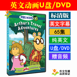 Arthur亚瑟小子 Arthur亚瑟小子品牌 价格 阿里巴巴 Arthur亚瑟小子 Arthur亚瑟小子品牌 价格 阿里巴巴