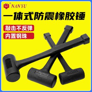 台湾南豫无反弹橡胶锤无弹力胶锤防震橡皮锤子敲打安装皮榔头地板
