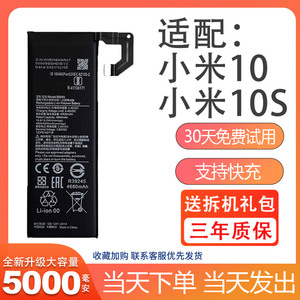 适用于小米10电池10s大容量青春版电板 莱能特原厂原装正品增强版