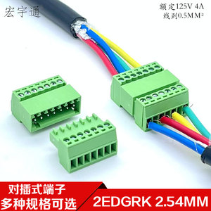 2EDGRK-2.54mm小间距免焊对接JM15EDGKP插拔接线端子公母插头插座