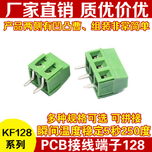 螺钉式PCB接线端子DG/KF128 2.54 3.5 3.81 5.0 5.08 7.5MM可拼接