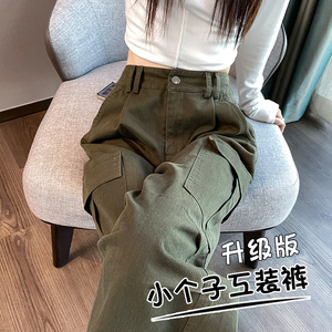 军绿色工装裤女春秋2024新款窄版阔腿小个子美式直筒登山冲锋裤子