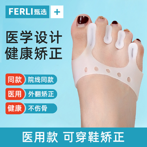 日本大小脚趾分离器拇指外翻矫正器可穿鞋分趾防磨护脚鞋垫男女士