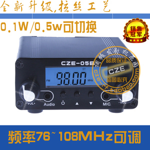 0.5w音频发射器广播电台大功率fm发射器调频发射机全套价