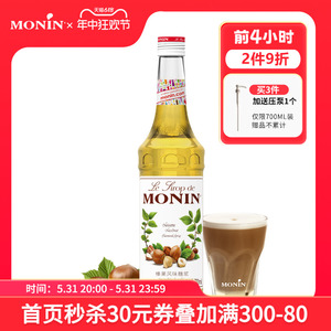 莫林MONIN榛果风味糖浆玻璃瓶装700ml咖啡鸡尾酒榛果味果汁饮料
