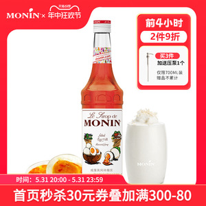 莫林MONIN咸蛋黄风味糖浆玻璃瓶装700ml咖啡鸡尾酒果汁
