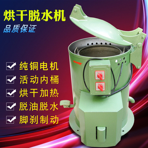烘干脱水机大容量甩干机五金电镀脱油机不锈钢离心机工业用烘干桶