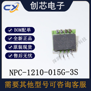 全新原装 NPC-1210-015G-3S NPC-1210-015G GENOVA压力传感器IC