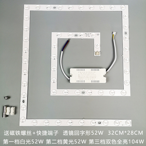 正方形led贴片吸顶灯灯板灯芯 回字形改造led灯贴500大吸顶灯模组