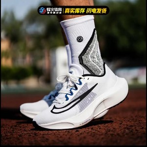 烽火体育 Nike Zoom Fly 5 白蓝黑勾 低帮运动跑步鞋 DM8968-001