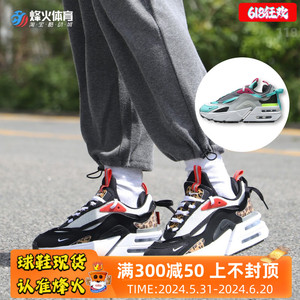 烽火Nike Air Max Furyosa彩色拼接双气垫增高女子跑鞋DH5104-002