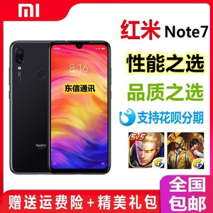 MIUI/小米 Redmi Note 7双卡双待9A学生老人商务备用8A手机正品