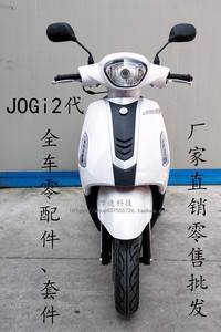 cnsy三阳Q3摩托车外壳绿的JOGi2代巧格i车壳配件头罩面板前泥瓦