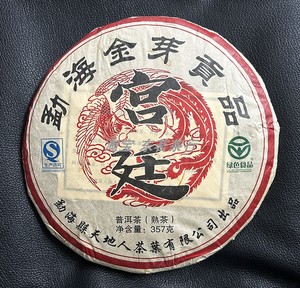 勐海金芽贡品 宫廷 勐海县天地人茶业有限公司 357克 熟茶 2009年
