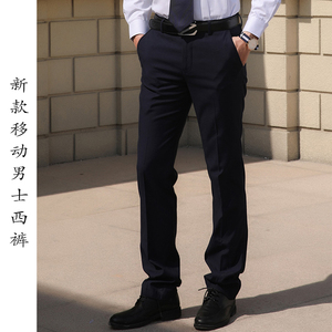 2019中国移动工作服制服男长裤营业厅工装西裤新款移动新款裤子