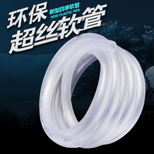 四季软管水管透明牛筋加厚橡胶管环保软管抗冻塑胶PVC6分管硅胶管