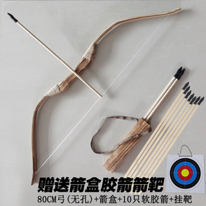 弓箭玩具儿童弓箭射箭玩具舞台演出古装COS传统竹木婚庆道具可射