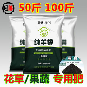 羊粪发酵有机肥料纯羊粪100斤种菜养花农家肥盆栽通用营养土直销