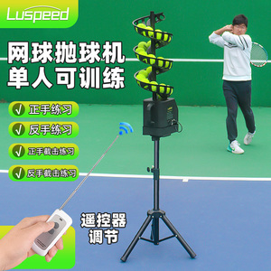 网球抛球机自助发球机训练器教练送球机单人带接球网挥拍练习器