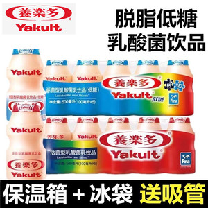 养乐多乳酸菌饮品低糖原味100ml20瓶 脱脂加钙活菌营养饮品送吸管