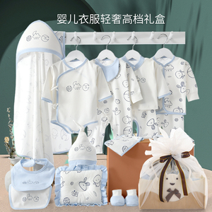 新生儿礼盒大礼包婴儿衣服秋冬套装初生刚出生男宝宝满月礼物用品