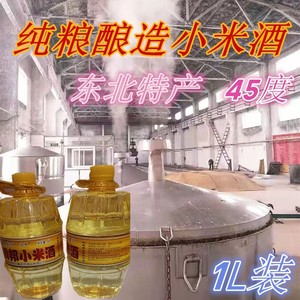 润邦小米酒 1L装 45度纯粮酿造小烧酒高粱酒小米酒浓香型白酒包邮