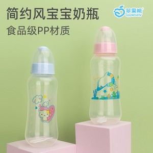 苹果熊婴儿宝宝食品级pp奶瓶280ml宝宝喝水喂养奶瓶母婴用品
