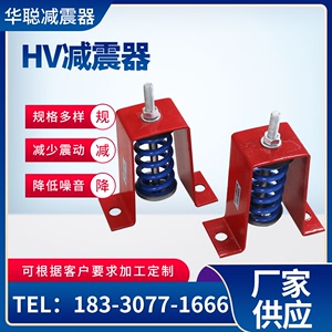 HV型吊式阻尼弹簧减震器风机管道设备吊式中央空调吊架吊钩减振器