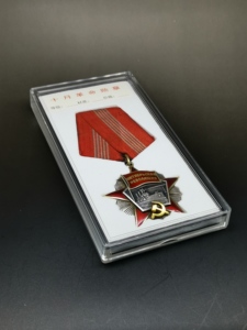 《盒子》苏联十月革命勋章透明收藏展示盒子