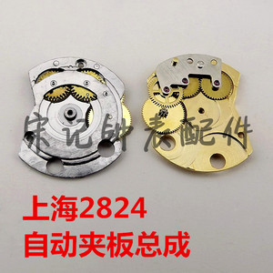 手表 零 配 件 上海 2824 824 自动夹板总成 自动夹板一套（含轮)