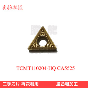 山特维克进口数控车刀片 TCMT110204二手小三角薄型镗刀片2mm厚