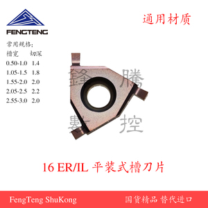 平装式数控浅槽刀片16ER/IL 0.8/1.0/1.1/2.0外卡环槽紫色通用型