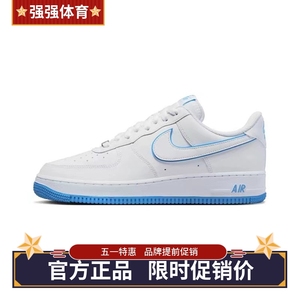 Nike耐克男女鞋Air Force 1空军一号大学蓝低帮AF1运动板鞋DV0788