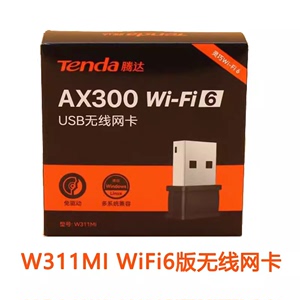 腾达W311MI免驱版随身WIFI接收器USB大功率无线台式电脑网卡WIFI6
