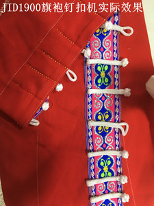 全新JID-1900旗袍中山装民族服饰专用钉扣机子母扣代替手工钉扣