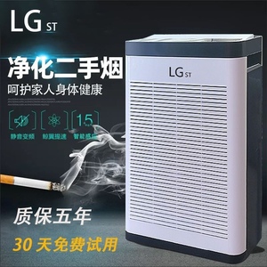 LG ST空气净化器家用除甲醛 室内消毒净化机过滤粉尘除异味二手烟