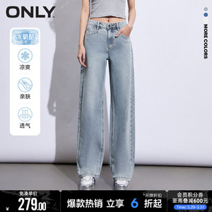 【冰皮牛仔】ONLY2024年新款薄款冰氧酷凉感高腰复古直筒牛仔裤女