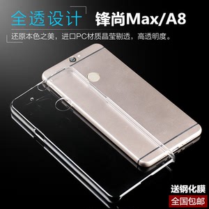 酷派锋尚A8-930手机壳MAX保护套A8-731超薄透明硬壳外壳防摔831潮