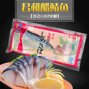 即食鲭鱼刺身 即食鲭鱼刺身品牌 价格 阿里巴巴 即食鲭鱼刺身 即食鲭鱼刺身品牌 价格 阿里巴巴
