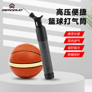 篮球便携双向打气筒 多功能带球针气泵足球充气筒  蹦果配件