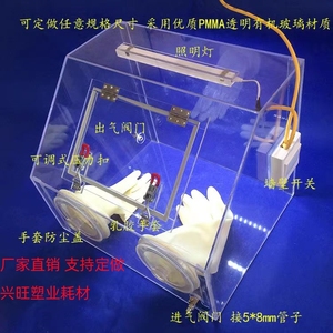 手套箱 氮气手套箱 实验室手套箱 密封箱惰性气体操作箱厂家直销