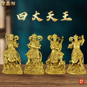 全铜四大天王佛像摆件四大金刚持国广目增长多闻天王护法神像一套