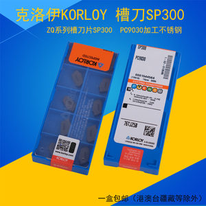 数控刀片克洛伊SP300 PC9030原装正品 一盒包邮 KORLOY