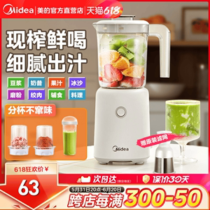 美的榨汁机家用全自动多功能水果小型便携式搅拌料理机婴儿果汁杯