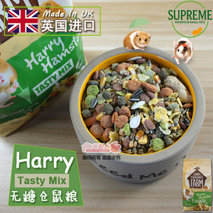 英国HARRY无糖仓鼠粮金丝熊粮营养主粮食宠物饲料小动物零食用品