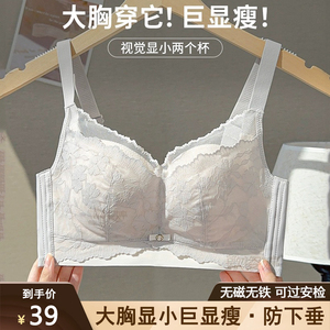 大胸显小胸内衣聚拢薄款全罩杯无磁无铁内衣电子厂上班女胸大显小