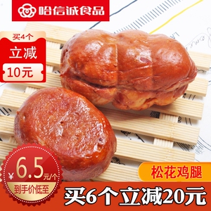 哈信诚食品松花鸡腿皮蛋鸡肉肠东北特产小吃零食熟食160g-260g*1