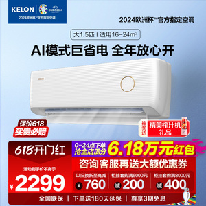 科龙空调挂机大1.5匹新一级变频冷暖Kelon/科龙 KFR-35GW/LV1-X1